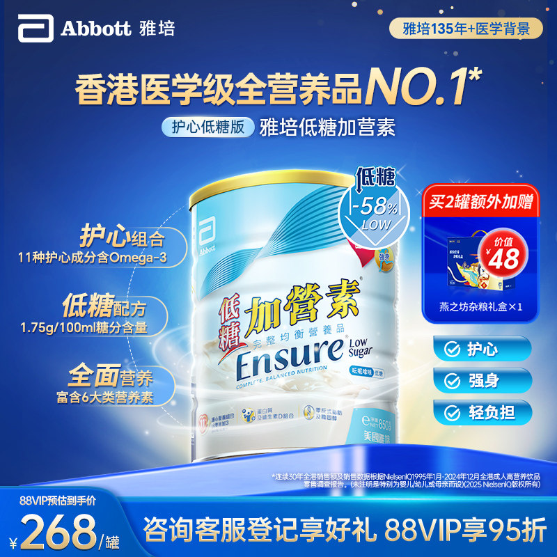 雅培港版低糖金装加营素进口中老年奶粉营养粉香草味850官方正品