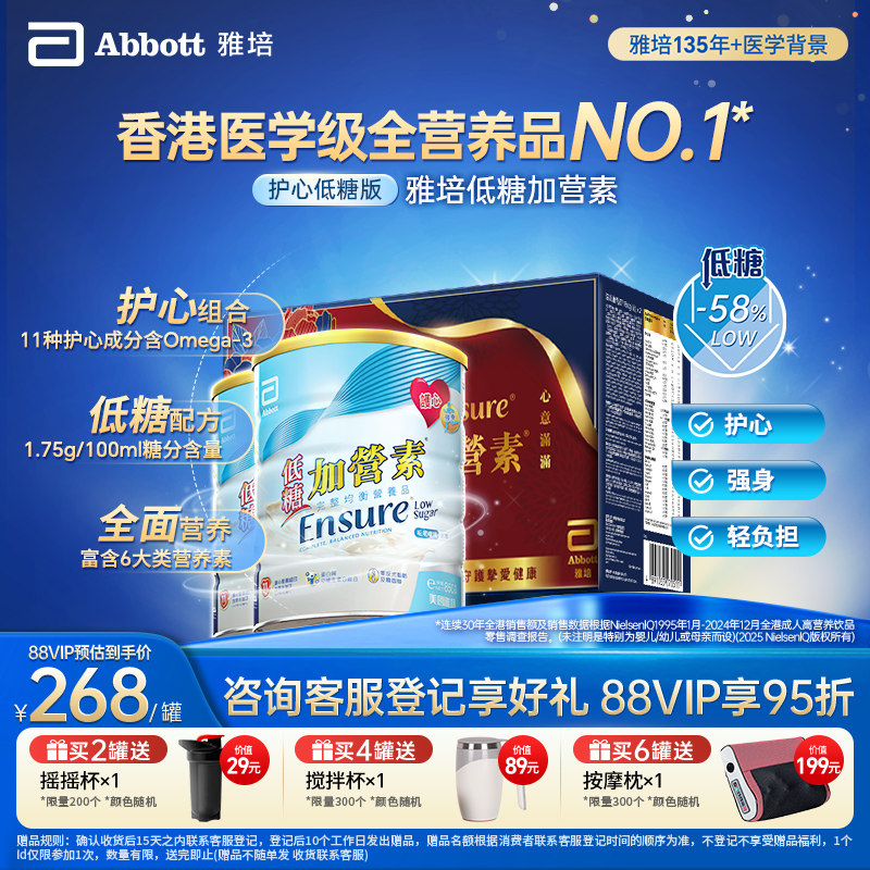 低糖升级加营素口味清淡更健康图片