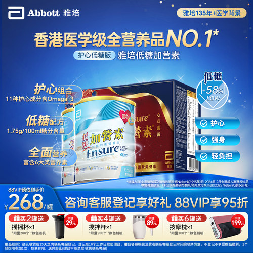 低糖升级加营素口味清淡更健康