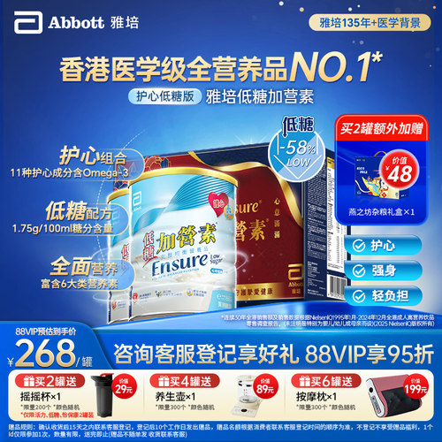 低糖升级加营素口味清淡更健康