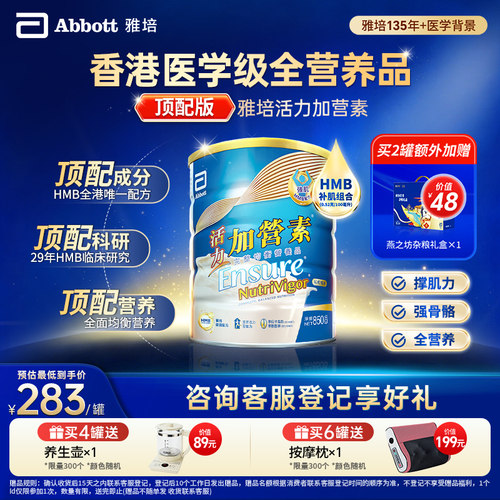 顶配旗舰加营素高阶营养肌肉黄金