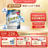 雅培港版金裝加營(yíng)素進(jìn)口成人中老年奶粉均衡營(yíng)養(yǎng)粉香草味900g
