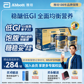 雅培glucerna港版 怡保康低GI控血糖礼盒年货送礼长辈营养品官方