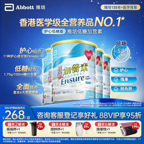 低糖升级加营素口味清淡更健康