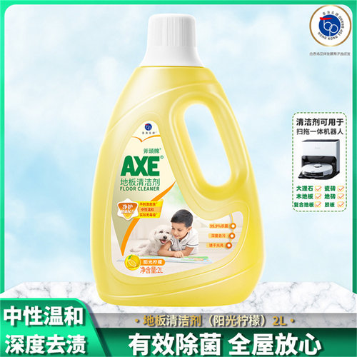 香港斧头牌地板清洁剂2L