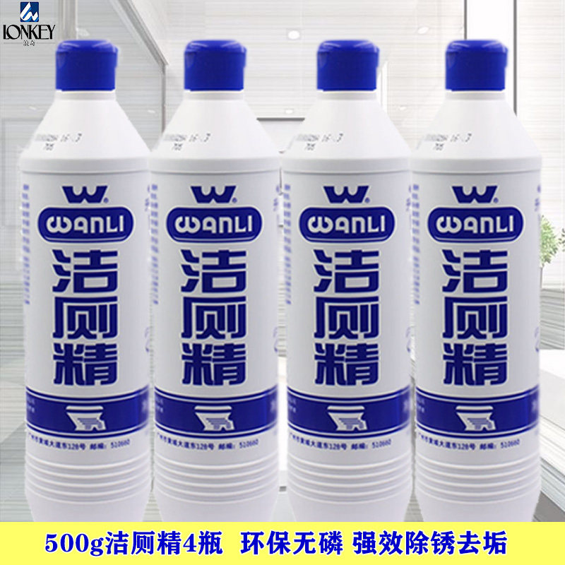 浪奇万丽洁厕精500GX4瓶装图片