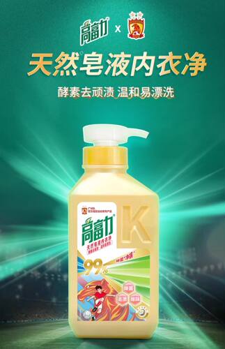 浪奇高富力除菌净螨内衣洗衣液皂液除味易漂去血渍衣物清洗液550g