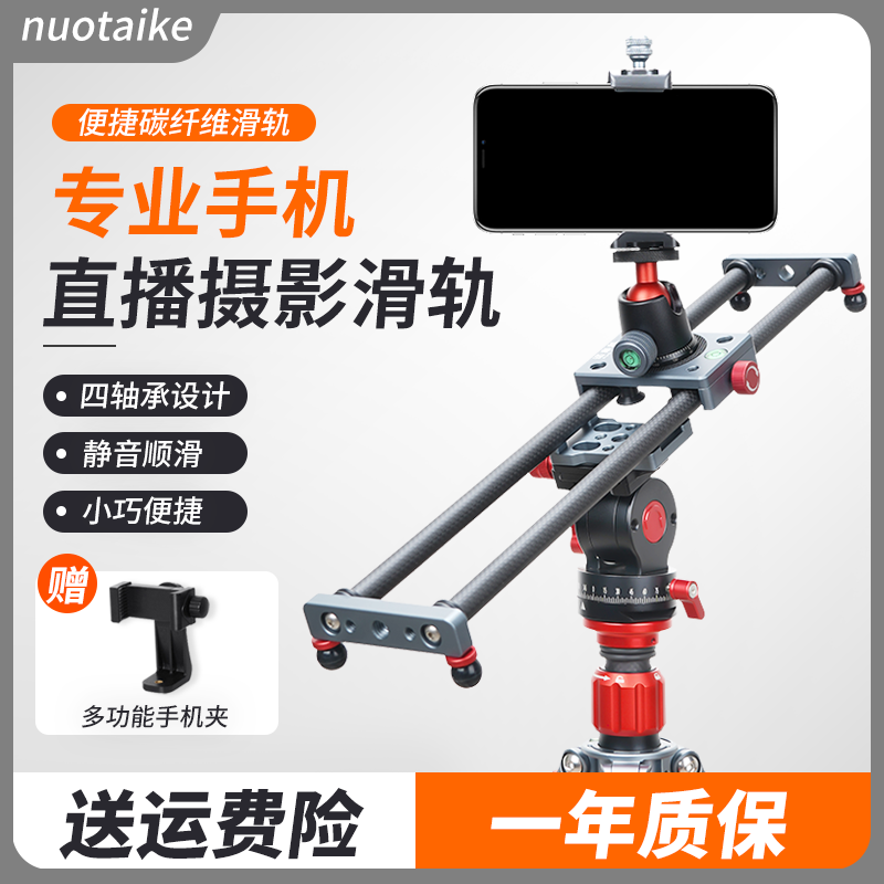 手机相机单反摄影滑轨摄像摄影拍摄轨道云台稳定移动专业摄影滑轨高性价比高么？