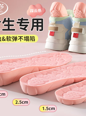 浪莎云朵增高垫女款隐形不累脚