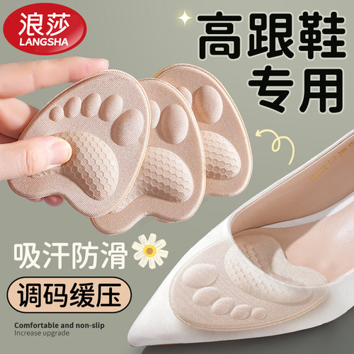 浪莎高跟鞋专用前脚掌垫超软防痛