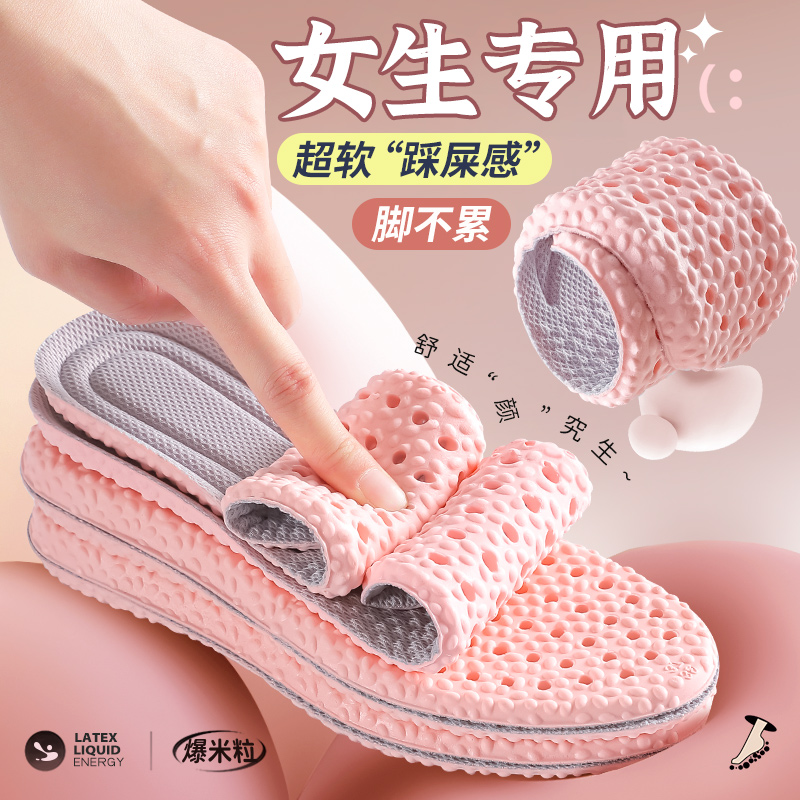 浪莎女生专用运动鞋垫女超软防痛