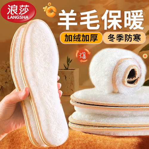 羊毛保暖鞋垫女软底舒适男士