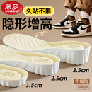 浪莎内增高鞋 垫女不累脚隐形男雪地靴子专用小个子软底舒适不塌陷