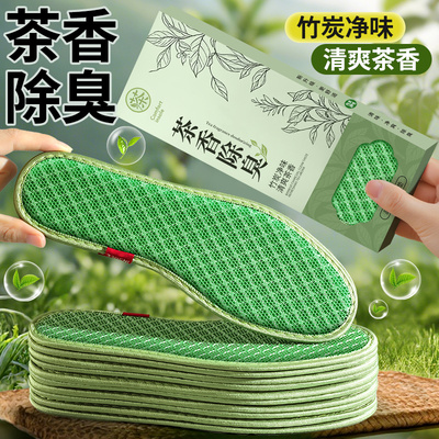 浪莎茶香除臭鞋垫自然清香