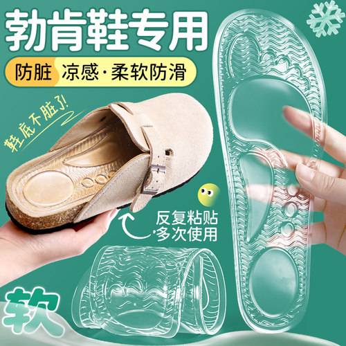 浪莎勃肯鞋专用硅胶鞋垫超软防滑