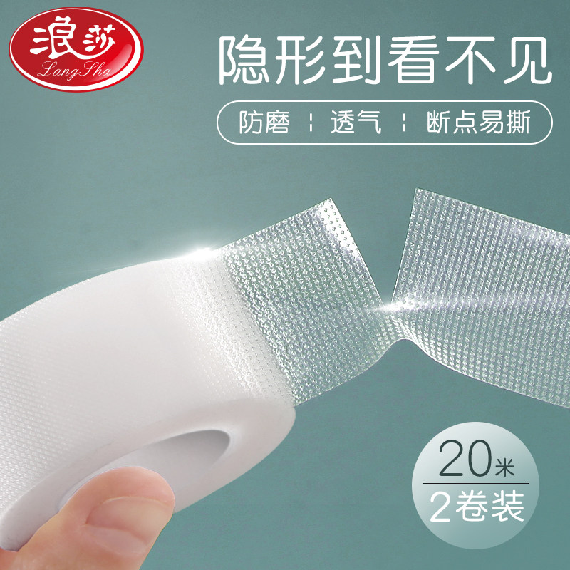 浪莎 2卷防磨脚后跟贴高跟鞋防掉跟神器脚后跟脚贴隐形透明随意贴