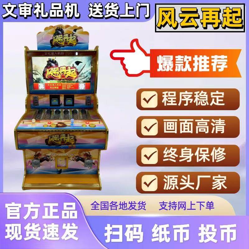 新款双人捕打鱼礼品机自动售卖机扫码投币游戏机商场超市娱乐厅