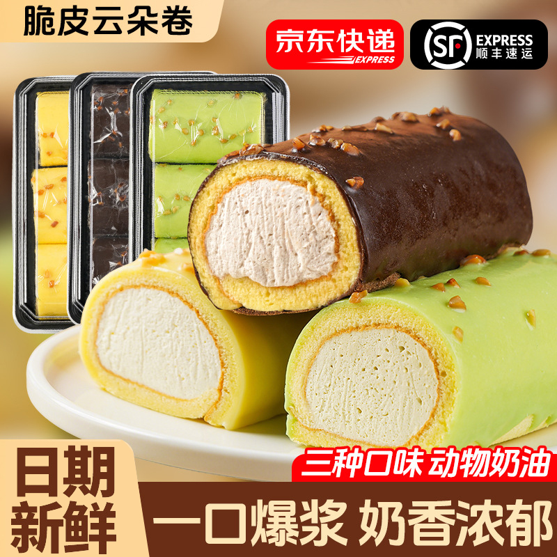 巧克力脆皮奶油卷瑞士卷动物奶油