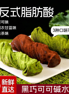 MCT黑巧克力可可碱水棒抹茶面包学生营养早餐休闲零食品糕点心