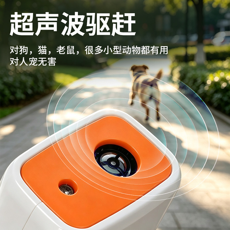 超声波驱赶器充电对狗猫无害止吠图片