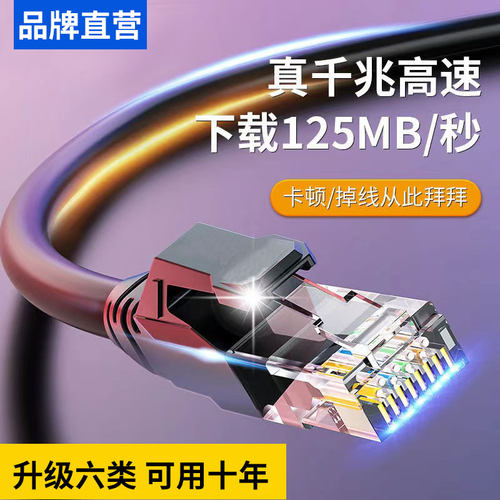 千兆路由器笔记本成品网线