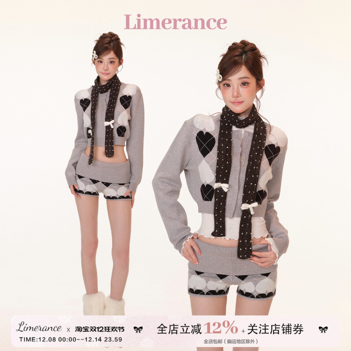 甜梨呆呆  桃乐丝梦境 冬季爱心格毛衫短裤套装+绣花打底衫两件套