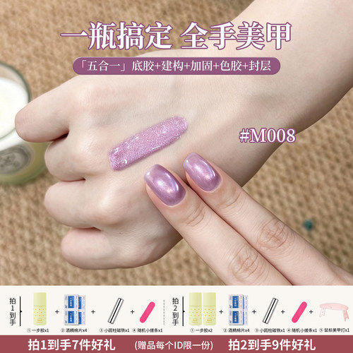 奥丝妮懒人一步猫眼甲油胶