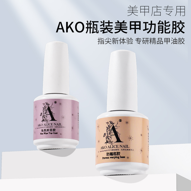 AKO功能胶强力强效防翘底胶