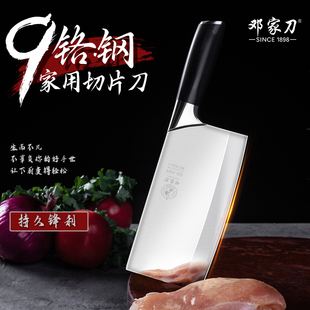 邓家刀9铬18钼菜刀家用锋利女士切片刀重庆大足龙水厨房专用刀具