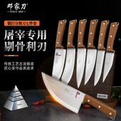 邓家刀分割刀锻打剔骨刀专用屠夫刀肉联厂剥皮刀屠宰刀不锈钢刀具