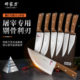 邓家刀分割刀锻打剔骨刀专用屠夫刀肉联厂剥皮刀屠宰刀不锈钢刀具