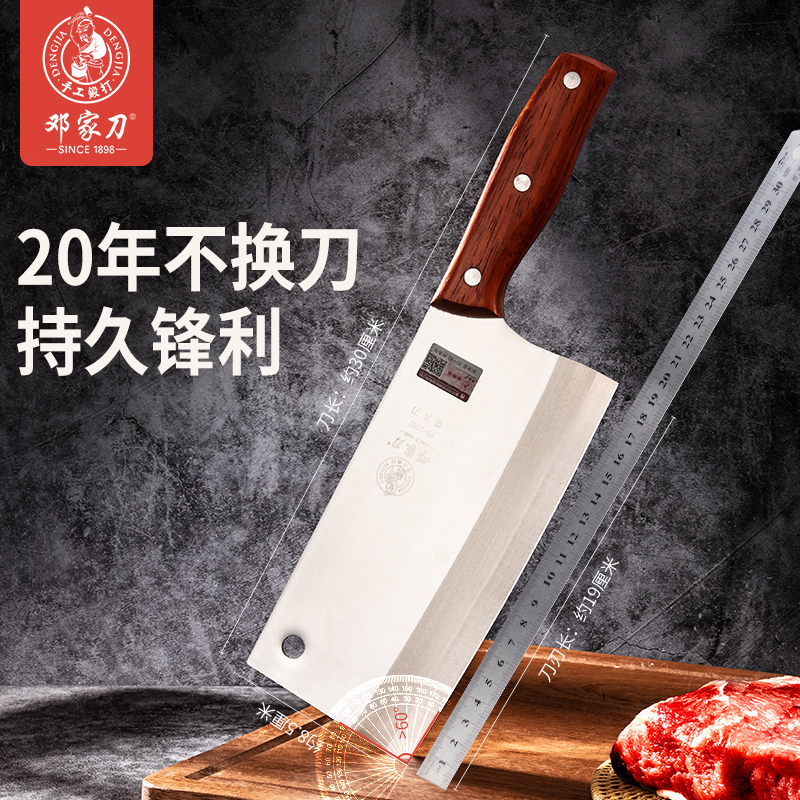菜刀家用邓家刀女士专用切片刀