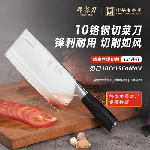 邓家刀VG10铬菜刀锋利家用切片刀