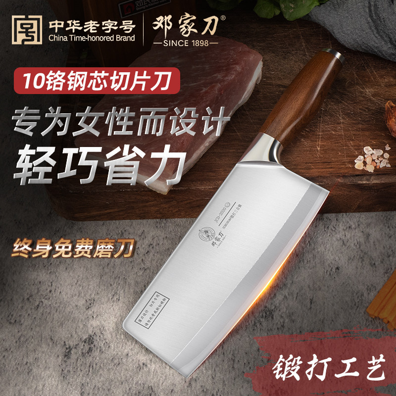 邓家刀菜刀VG10铬合金钢组合套刀家用切片刀女士专用大足龙水刀具