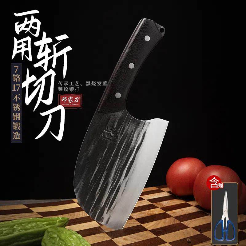 邓家刀斩切刀家用菜刀7铬鱼头刀锻打不锈钢锤纹两用锋利厨房刀具