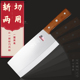邓家刀厨师专用斩切刀文武刀商用专业两用菜刀锻打厨房不锈钢斩刀