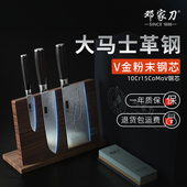 邓家刀套装 大马士革钢菜刀家用厨刀组合刀具大足龙水官方厨房套刀