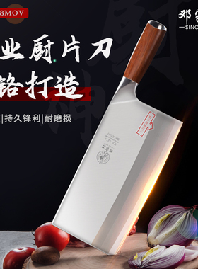 邓家刀菜刀90cr18mov家用桑刀专用厨师刀锋利切片刀官方正品刀具