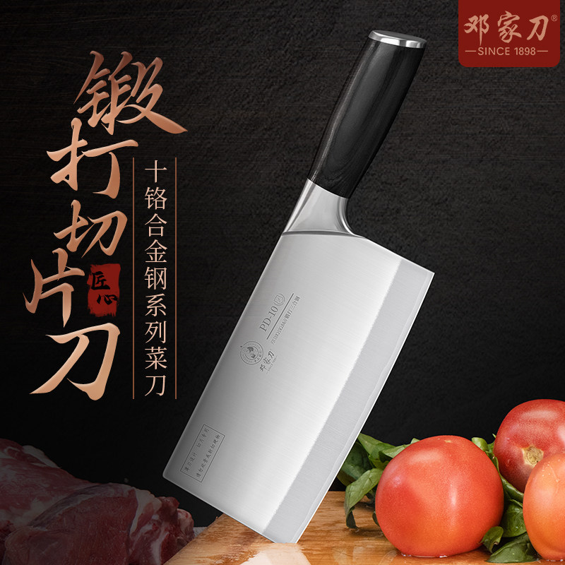 邓家刀VG10铬钢菜刀家用套装切片刀切肉刀女士专用刀大足龙水刀具