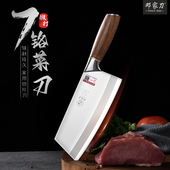 邓家刀7铬钢菜刀家用女士专用切片刀厨房锋利切肉刀大足龙水刀具