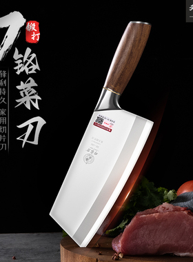 邓家刀7铬钢菜刀家用女士专用切片刀厨房锋利切肉刀大足龙水刀具