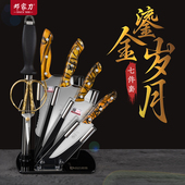 邓家刀套装 菜刀家用亚克力七件套厨刀大足龙水切菜刀厨房组合刀具