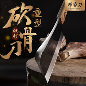 邓家刀砍骨刀屠夫专用重型断大骨头刀商用斩骨刀锻打弹簧钢剁骨刀