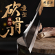 邓家刀砍骨刀屠夫专用重型断大骨头刀商用斩骨刀锻打弹簧钢剁骨刀