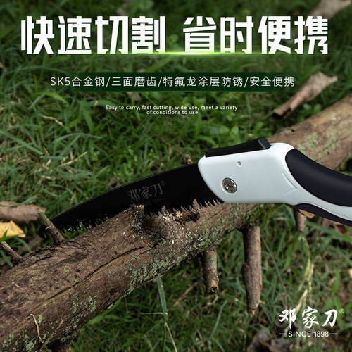 邓家刀手工锯园林修剪锯折叠锯