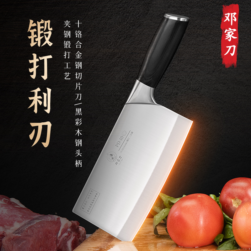 邓家刀vg10铬菜刀锋利厨师切肉刀