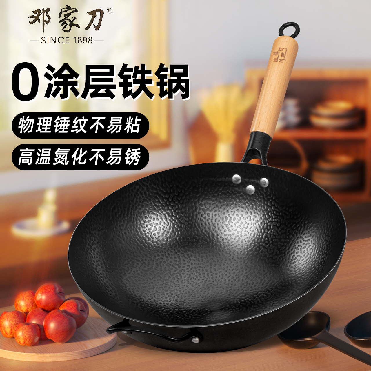 邓家刀铁锅锤纹炒菜锅圆底精铁锅