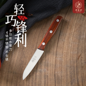 邓家刀水果刀家用小刀瓜果刀厨房削皮刀不锈钢苹果刀官方正品 刀具