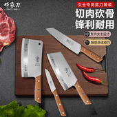 邓家刀套装 刀具菜刀家用女士专用切片刀大足龙水厨房组合全套厨刀