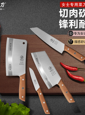 邓家刀套装刀具菜刀家用女士专用切片刀大足龙水厨房组合全套厨刀